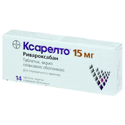 Світлина Ксарелто таблетки 15 мг №14
